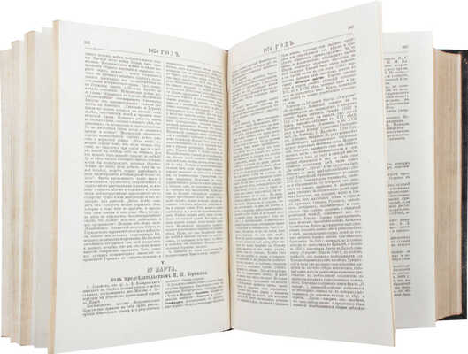 [Аристов В., автограф]. Первые 15 лет существования С.-Петербургского славянского благотворительного общества (бывший Петербургский отдел Славянского благотворительного комитета в Москве) по протоколам общих собраний его членов, состоявшихся в 1868–1883 гг. СПб.: Тип. А.М. Котомина и Ко, 1883.